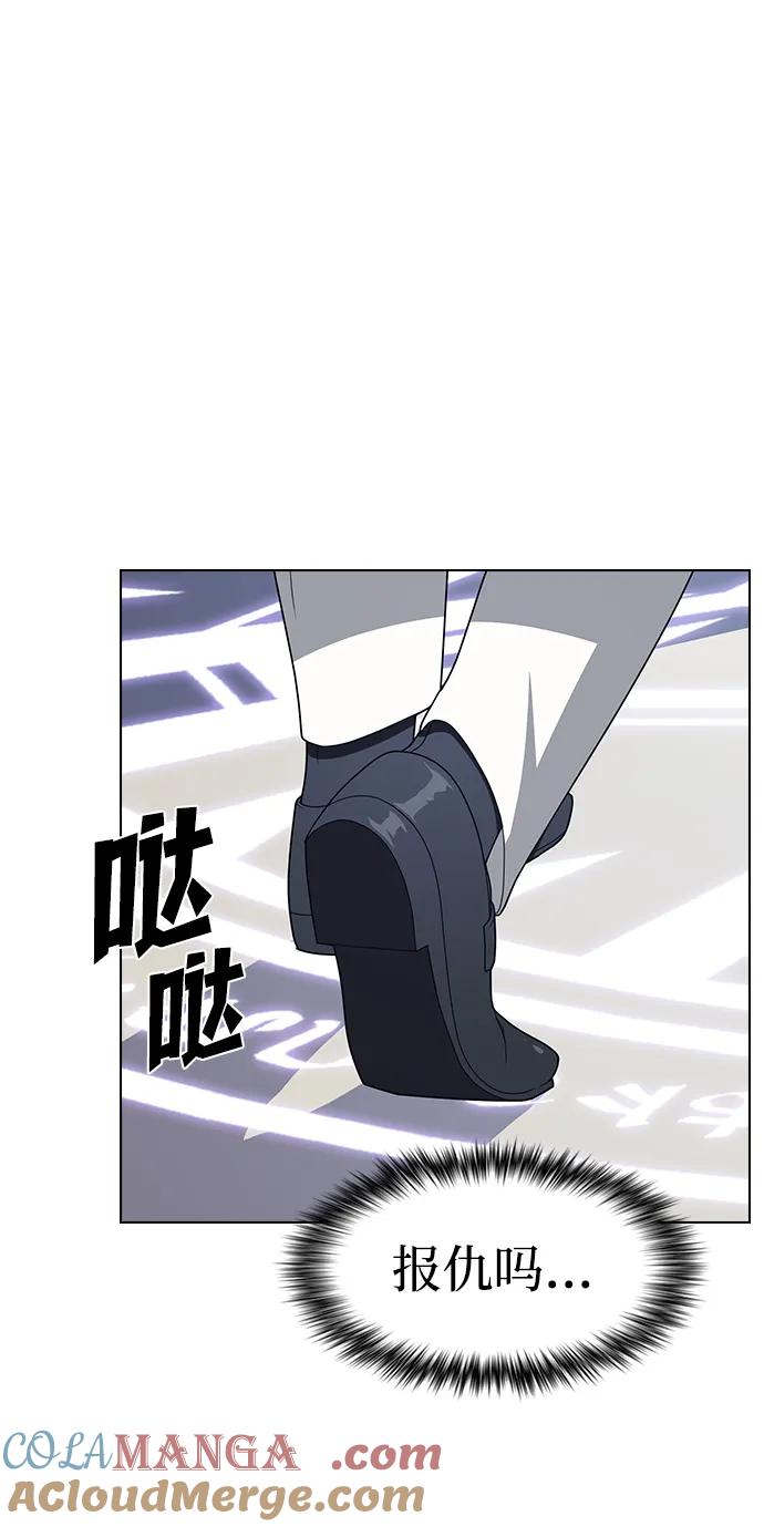 《被塔诅咒的猎人》第209话 第45页