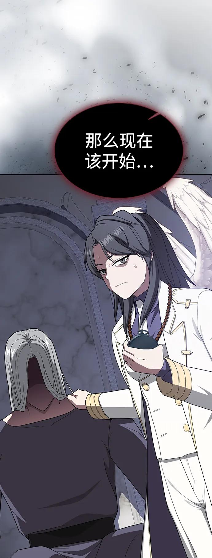 《被塔诅咒的猎人》第209话 第75页