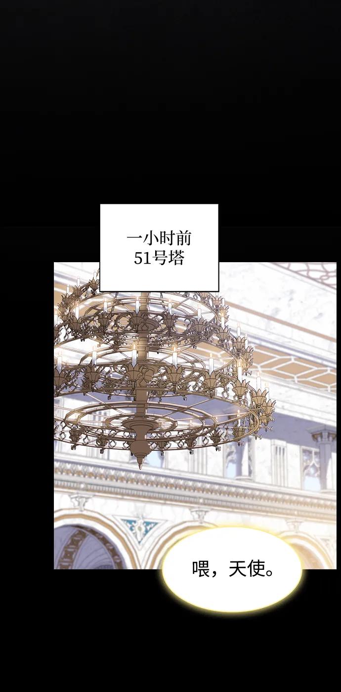 《被塔诅咒的猎人》第209话 第56页