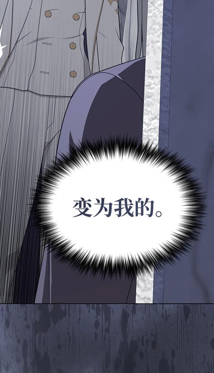 《被塔诅咒的猎人》第209话 第48页