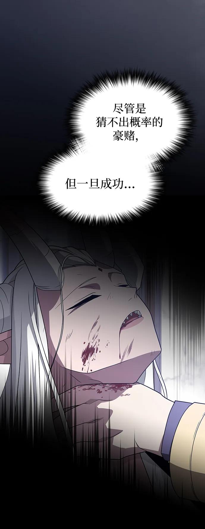 《被塔诅咒的猎人》第209话 第51页
