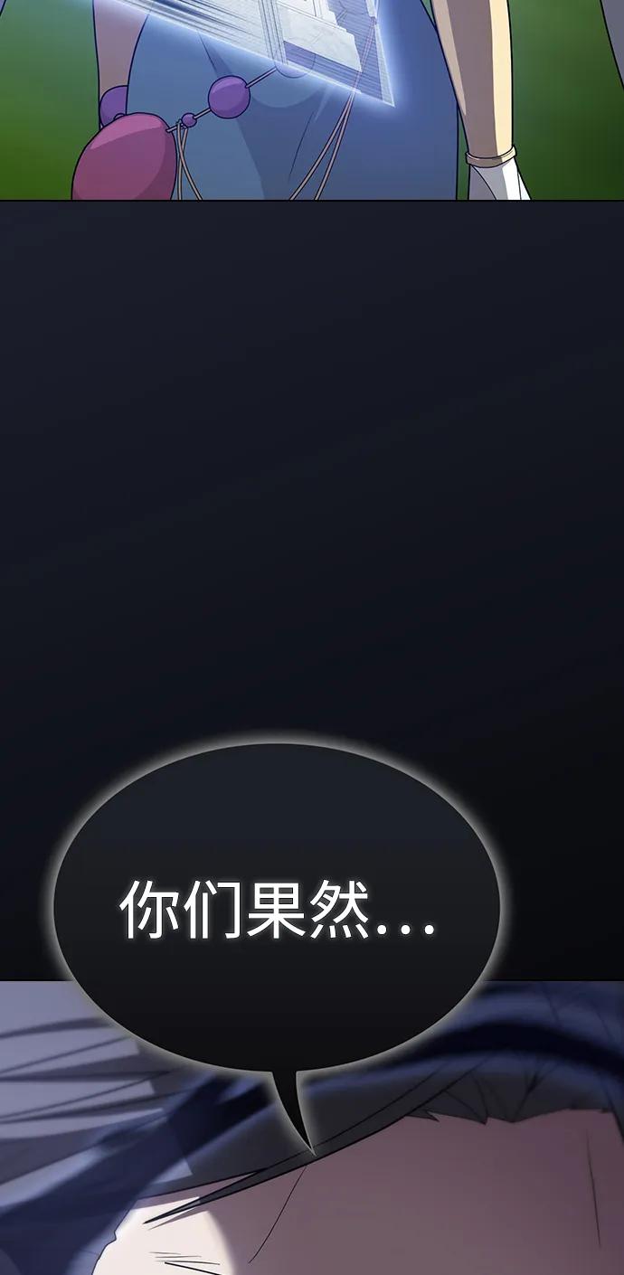 《被塔诅咒的猎人》第209话 第100页