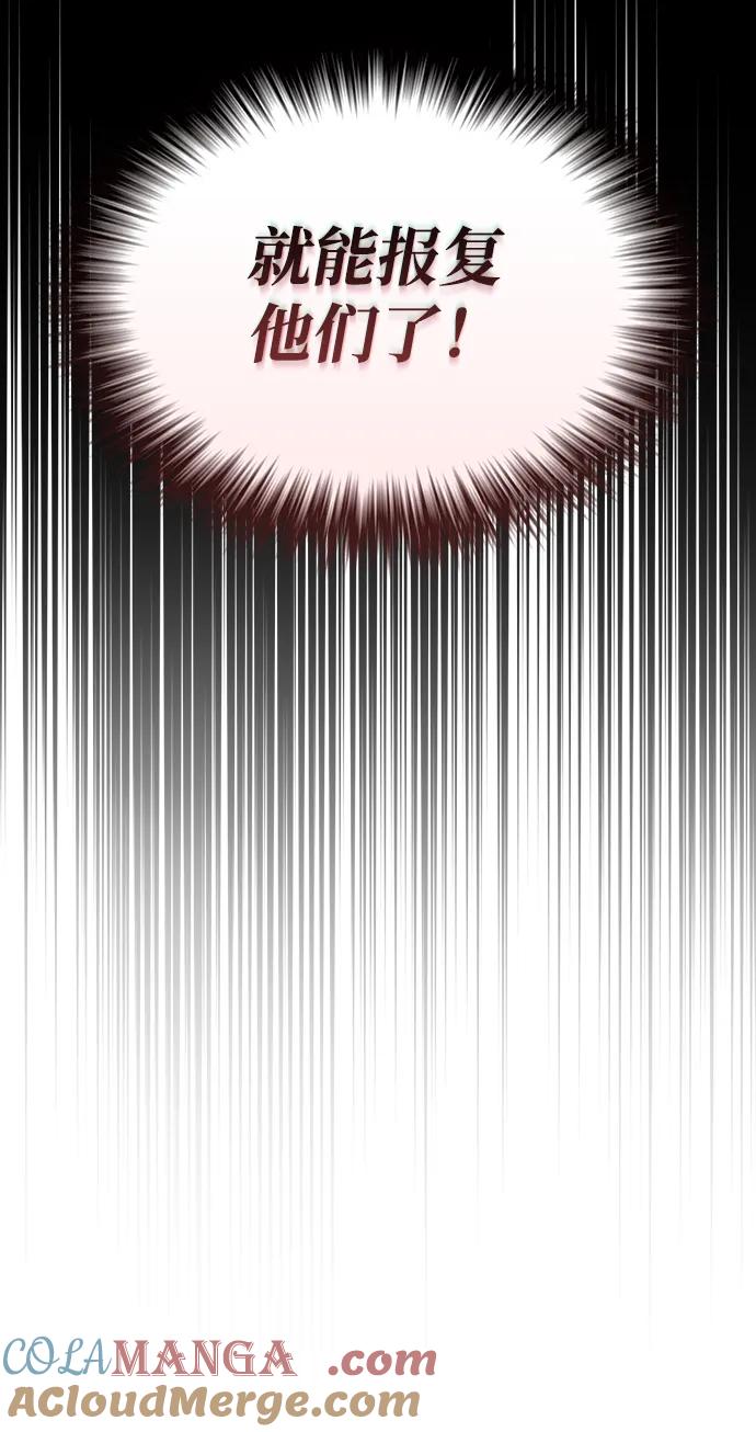 《被塔诅咒的猎人》第209话 第53页