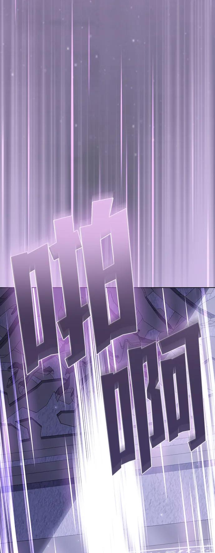 《被塔诅咒的猎人》第209话 第84页