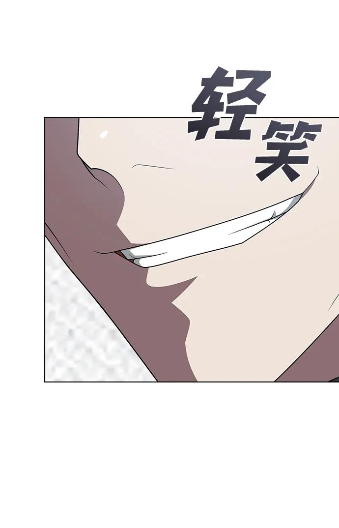 《被塔诅咒的猎人》第209话 第95页