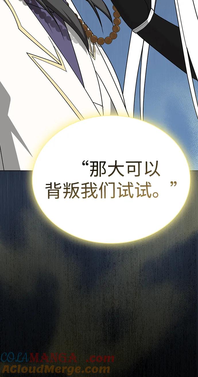 《被塔诅咒的猎人》第209话 第61页