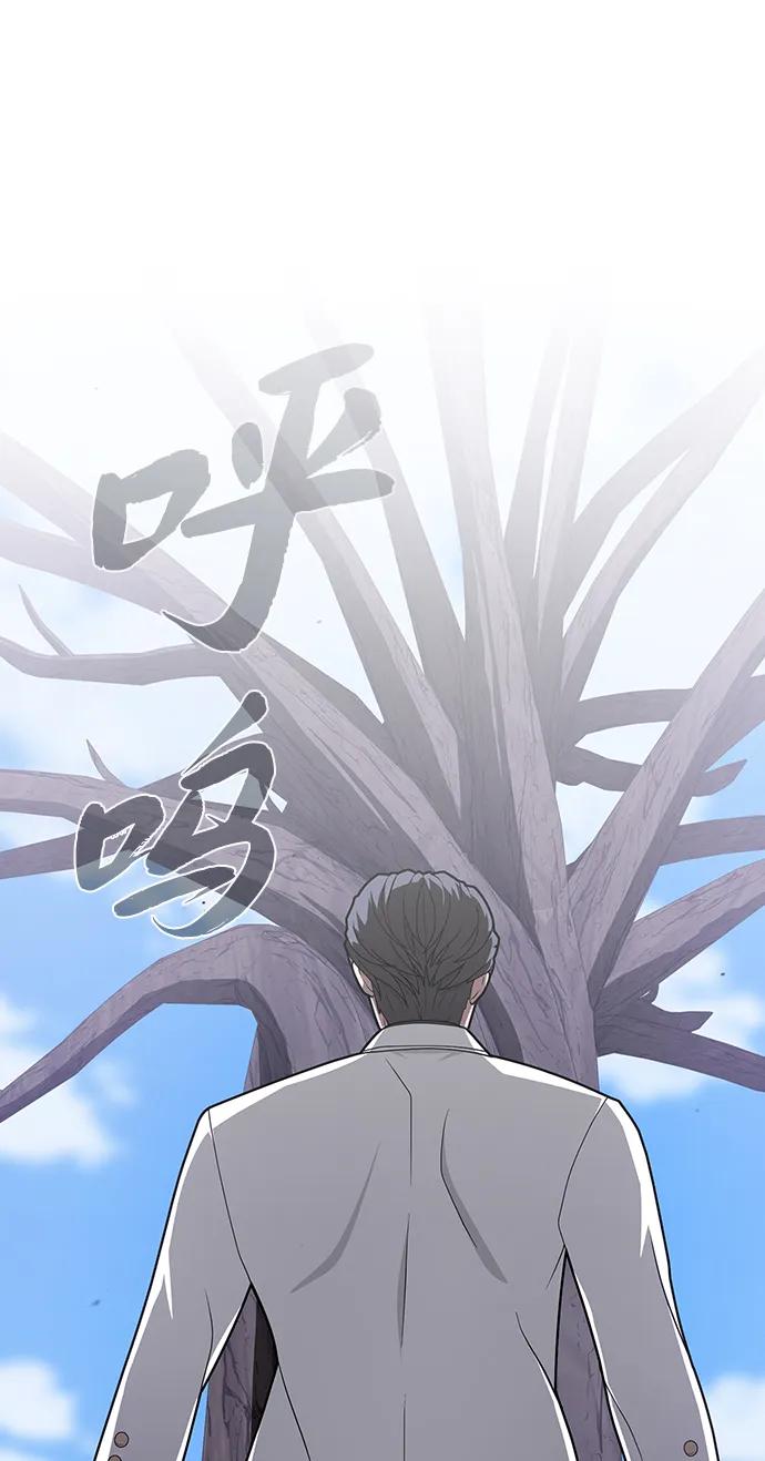 《被塔诅咒的猎人》第210话 第4页