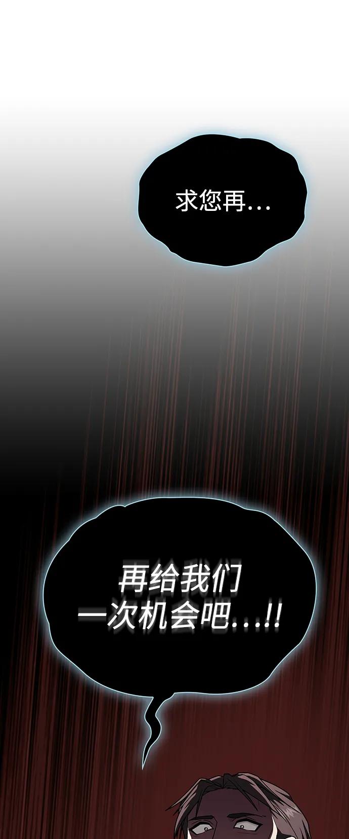 《被塔诅咒的猎人》第210话 第7页