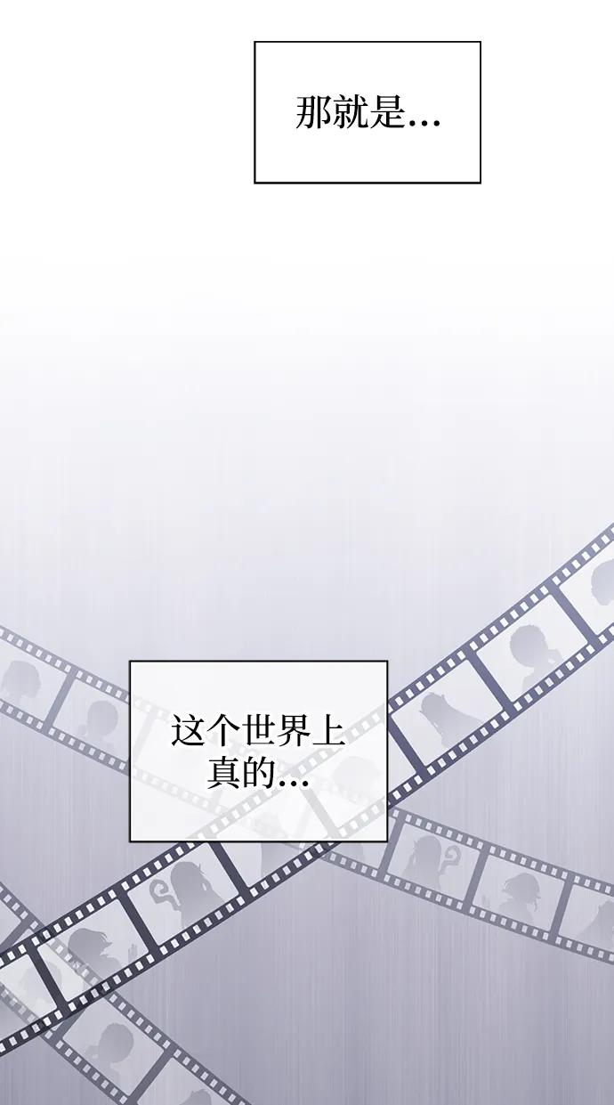 《被塔诅咒的猎人》第210话 第38页