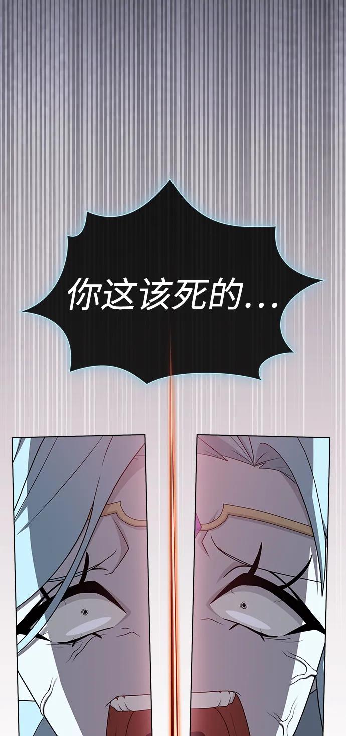 《被塔诅咒的猎人》第210话 第23页