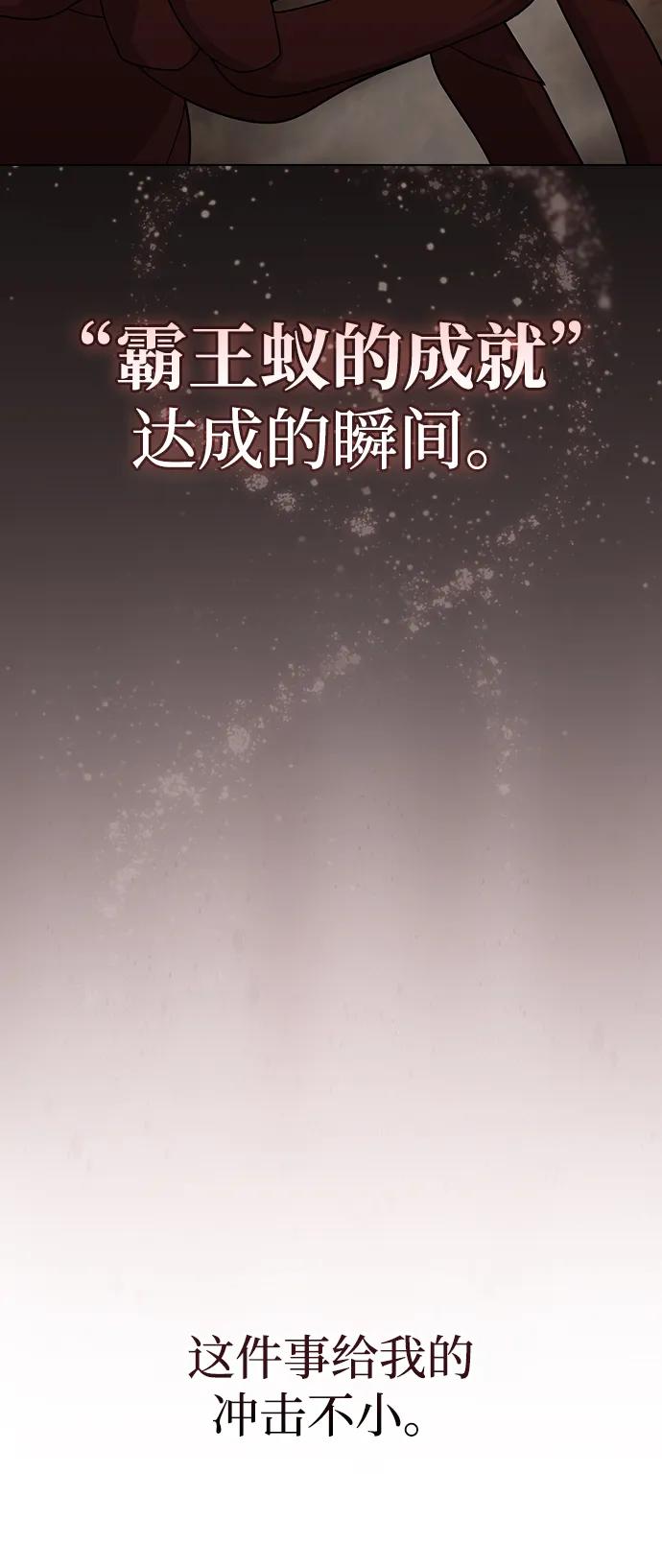 《被塔诅咒的猎人》第210话 第58页