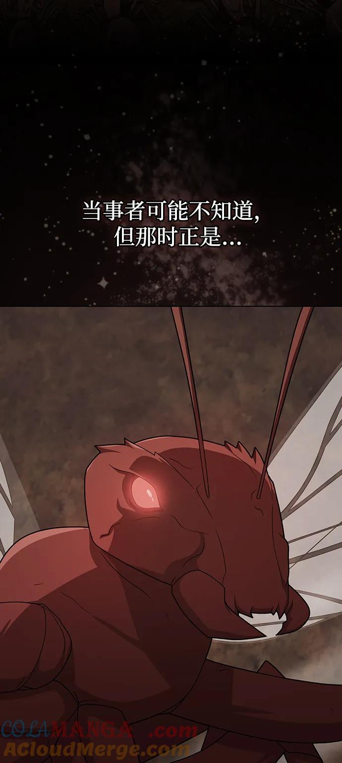 《被塔诅咒的猎人》第210话 第57页