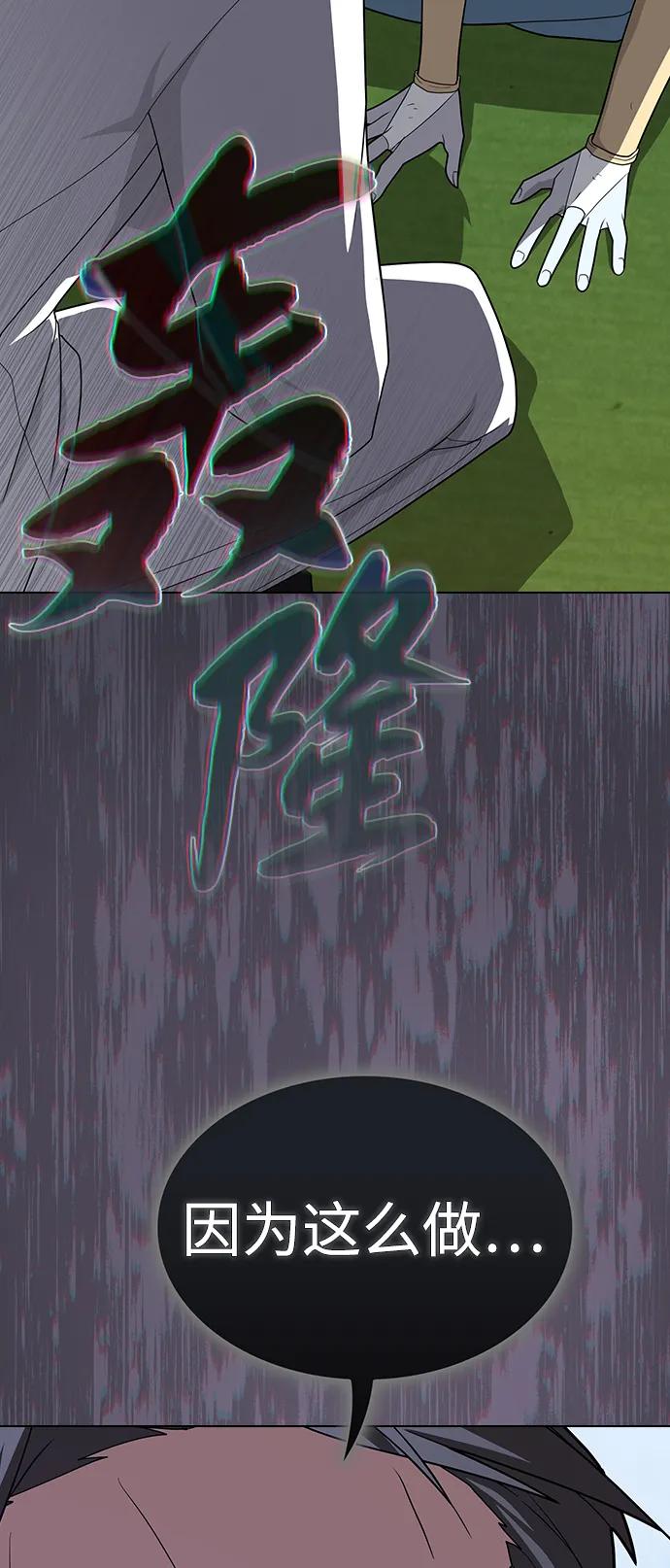 《被塔诅咒的猎人》第210话 第16页