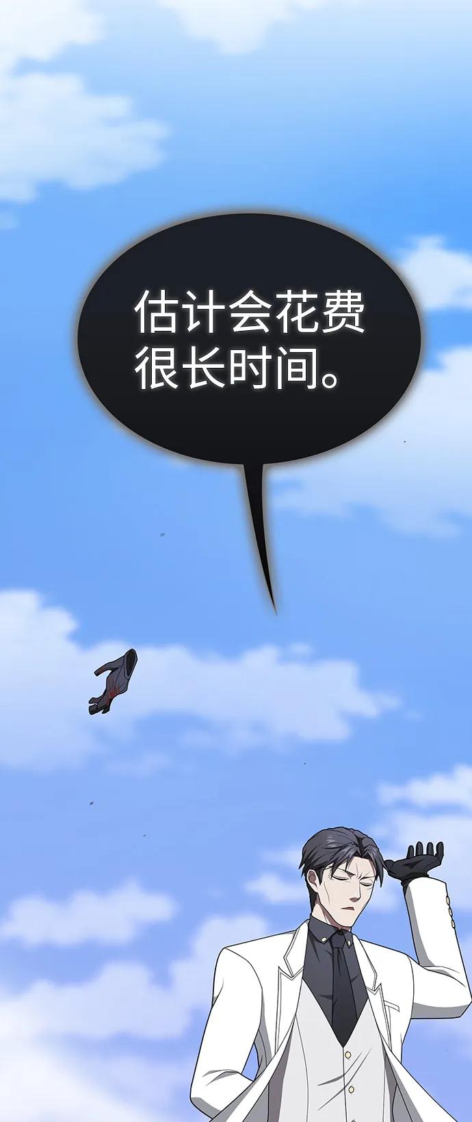 《被塔诅咒的猎人》第210话 第30页