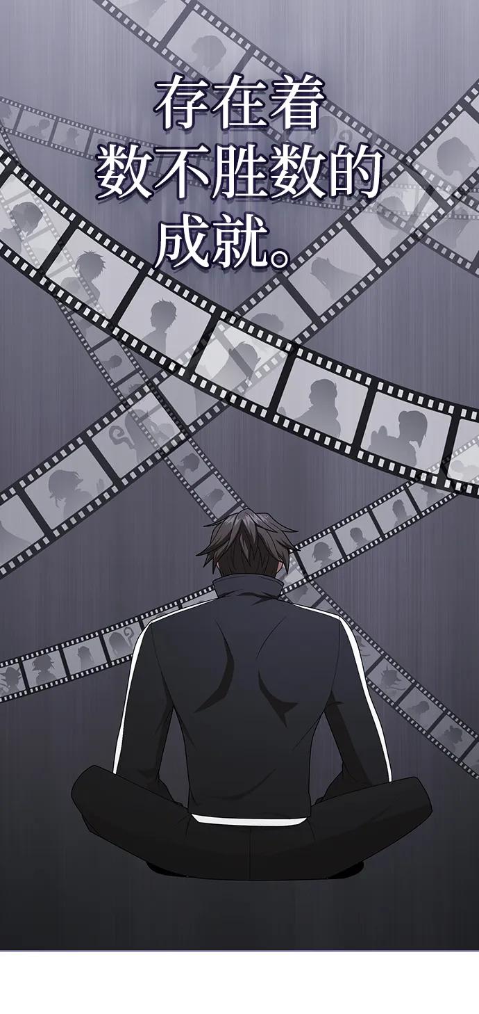 《被塔诅咒的猎人》第210话 第39页