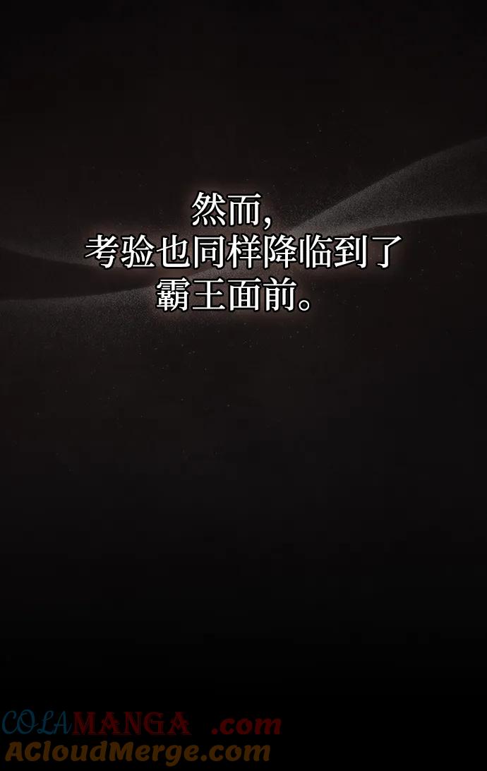 《被塔诅咒的猎人》第210话 第45页