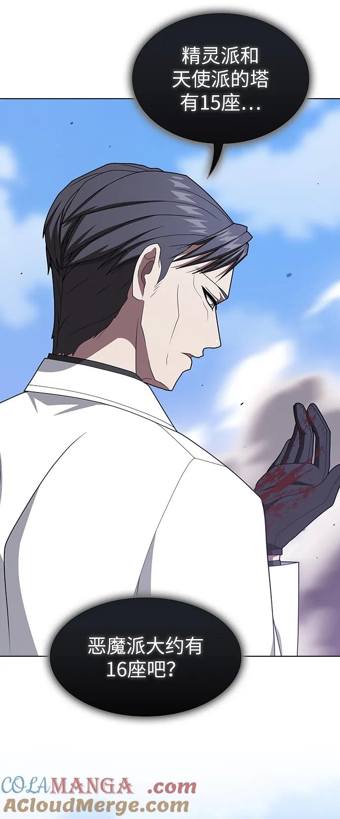 《被塔诅咒的猎人》第210话 第29页