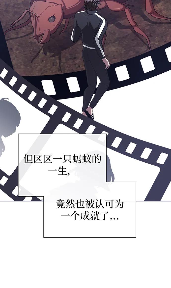 《被塔诅咒的猎人》第210话 第60页