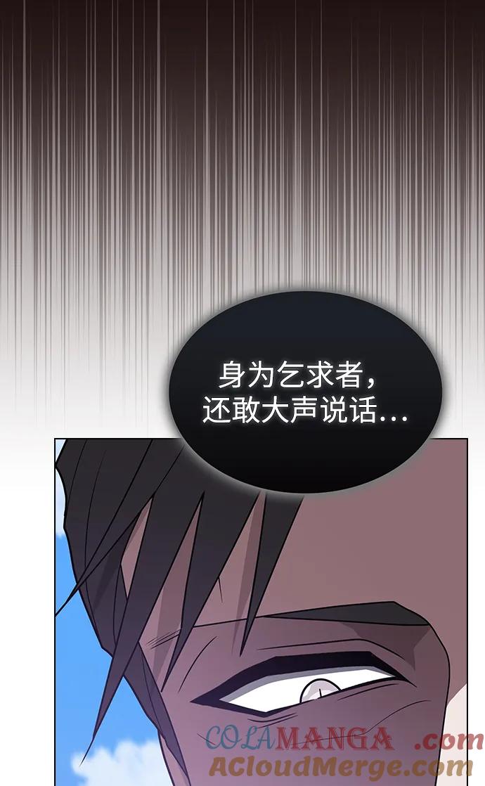 《被塔诅咒的猎人》第210话 第9页