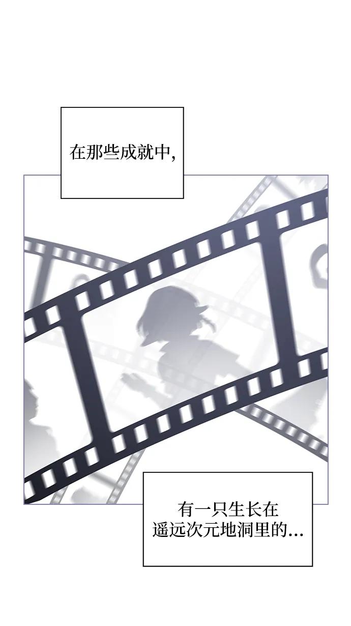 《被塔诅咒的猎人》第210话 第40页