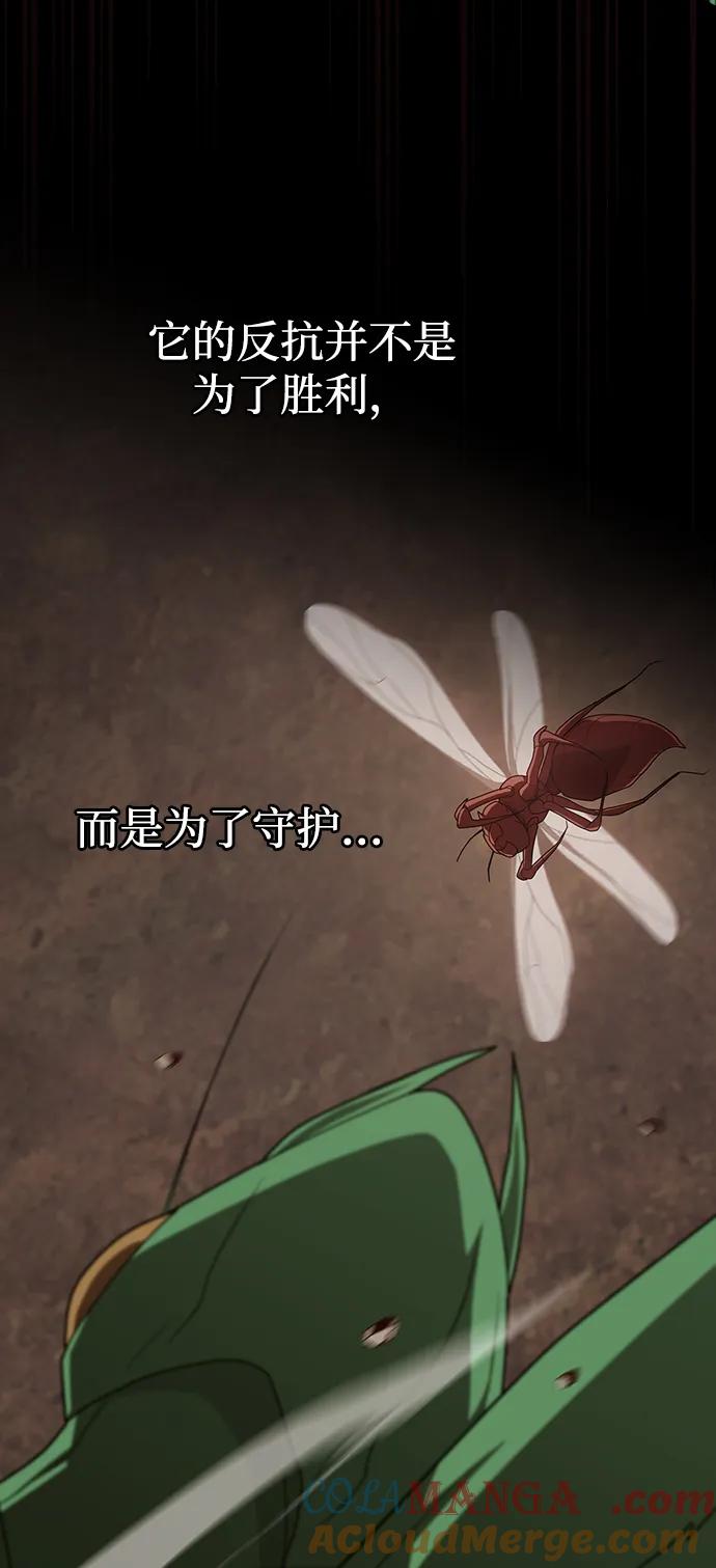 《被塔诅咒的猎人》第210话 第53页