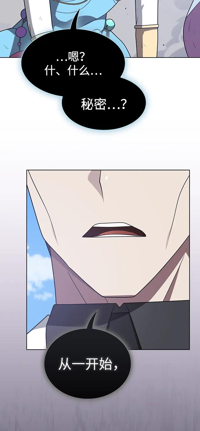 《被塔诅咒的猎人》第210话 第14页