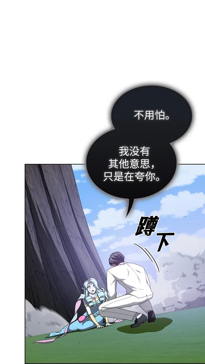 《被塔诅咒的猎人》第210话 第12页