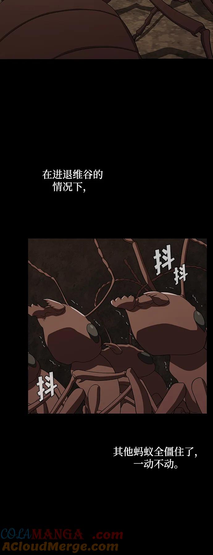 《被塔诅咒的猎人》第210话 第49页