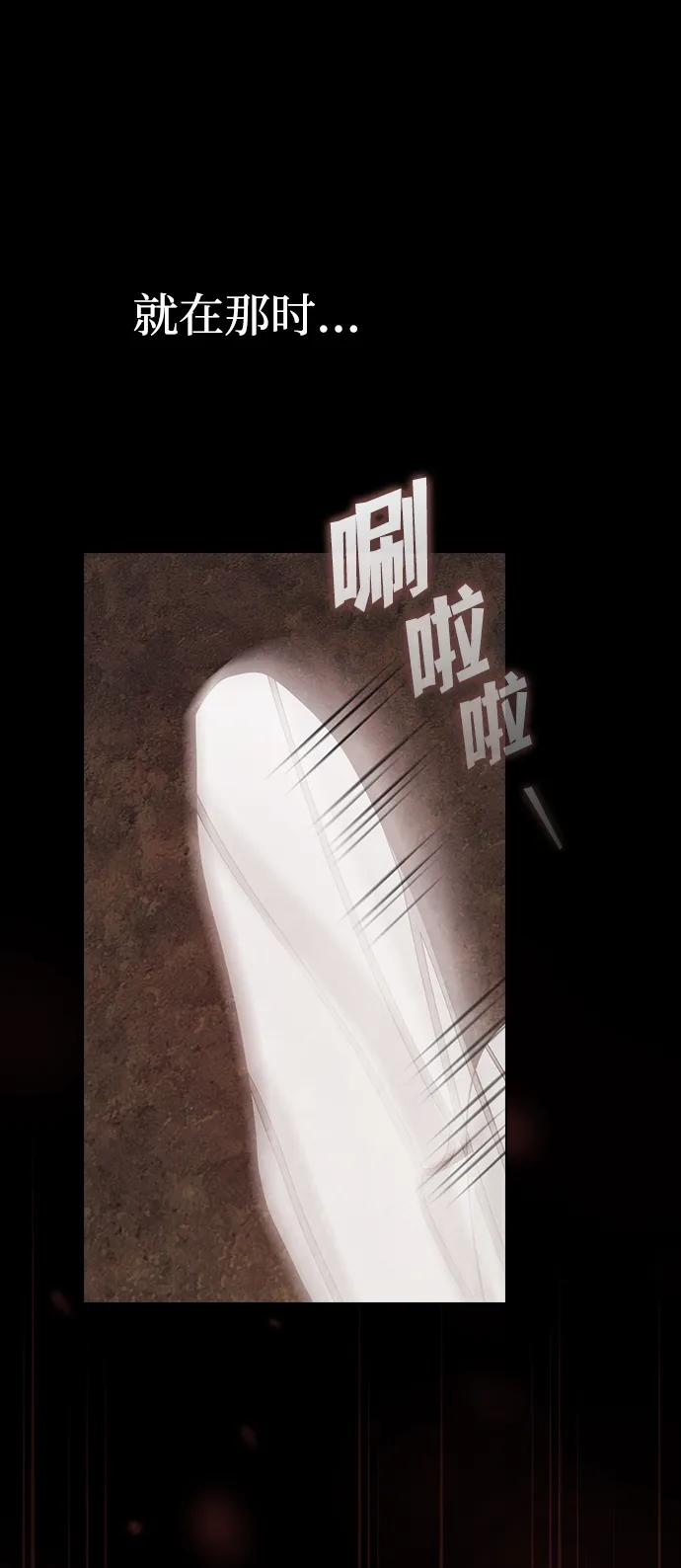 《被塔诅咒的猎人》第210话 第50页
