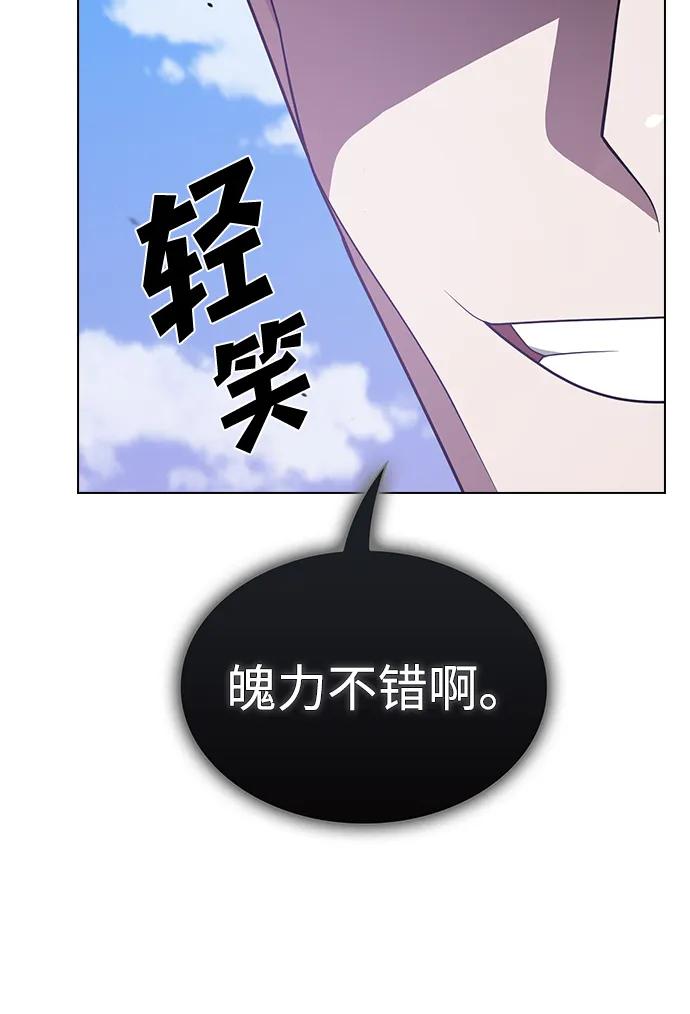 《被塔诅咒的猎人》第210话 第10页