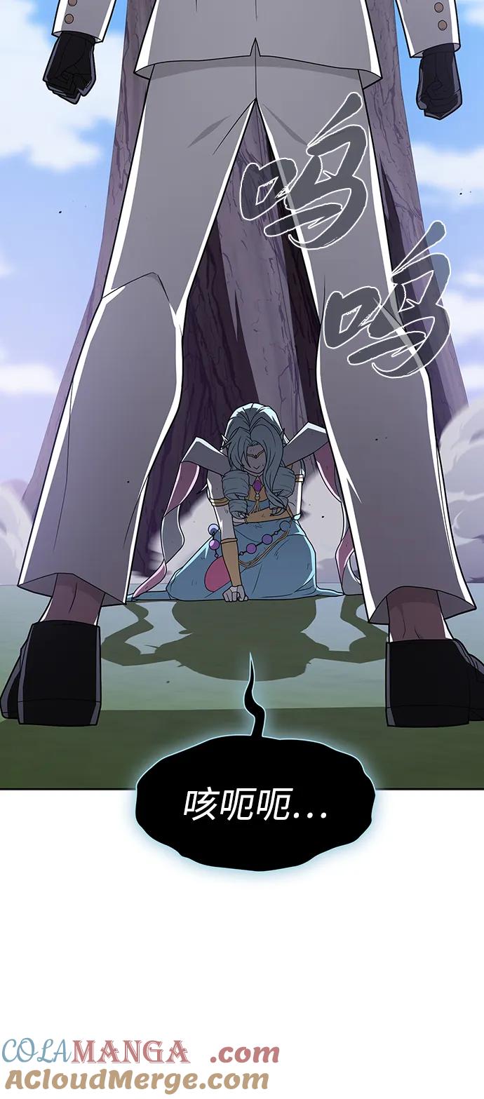 《被塔诅咒的猎人》第210话 第5页