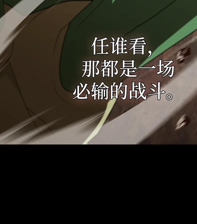 《被塔诅咒的猎人》第210话 第54页