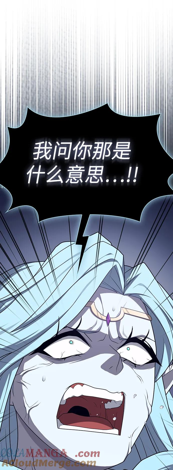 《被塔诅咒的猎人》第210话 第21页