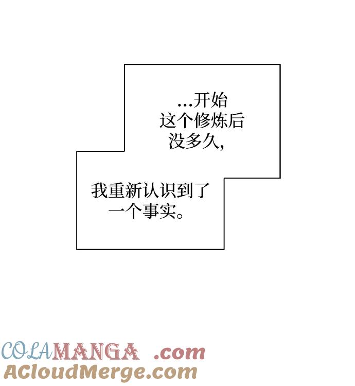 《被塔诅咒的猎人》第210话 第37页