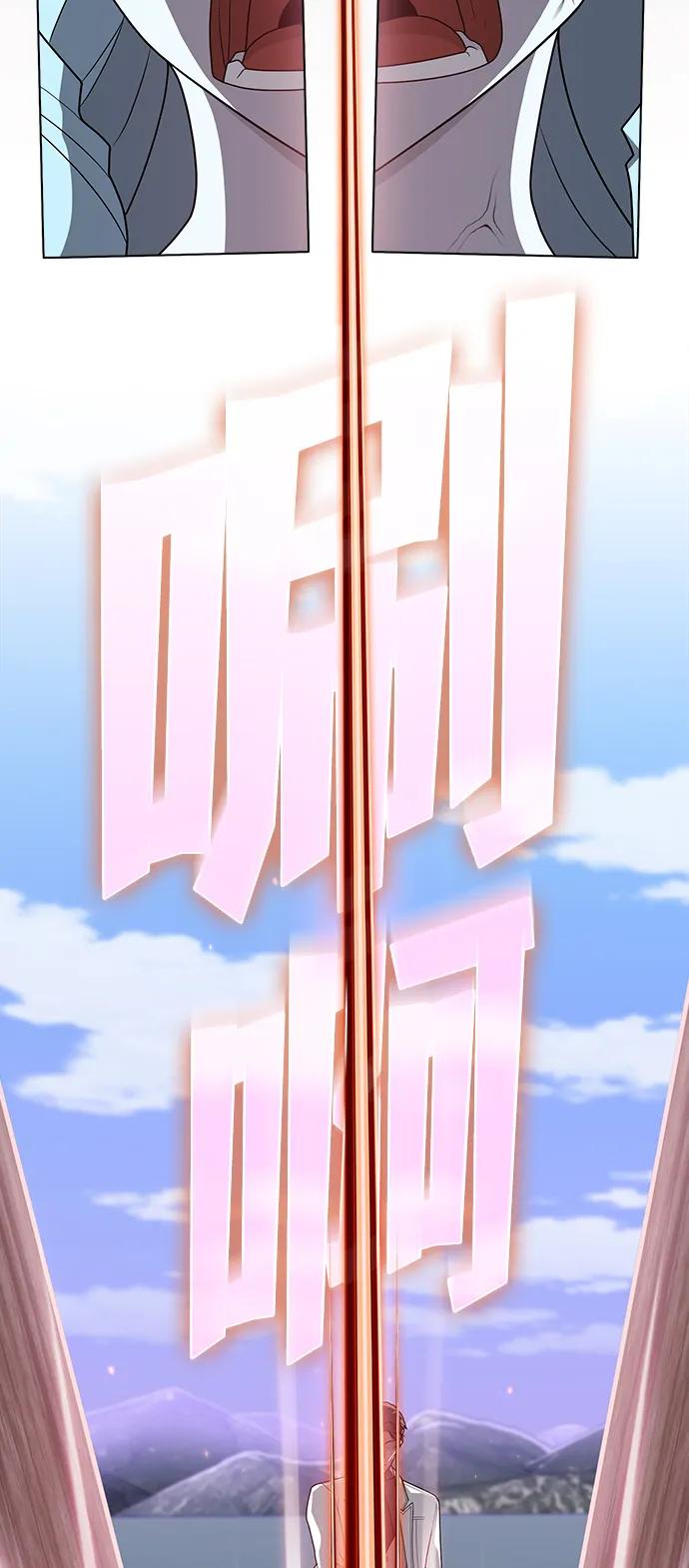 《被塔诅咒的猎人》第210话 第24页