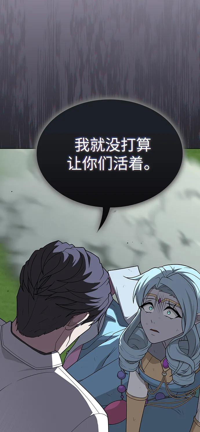 《被塔诅咒的猎人》第210话 第15页