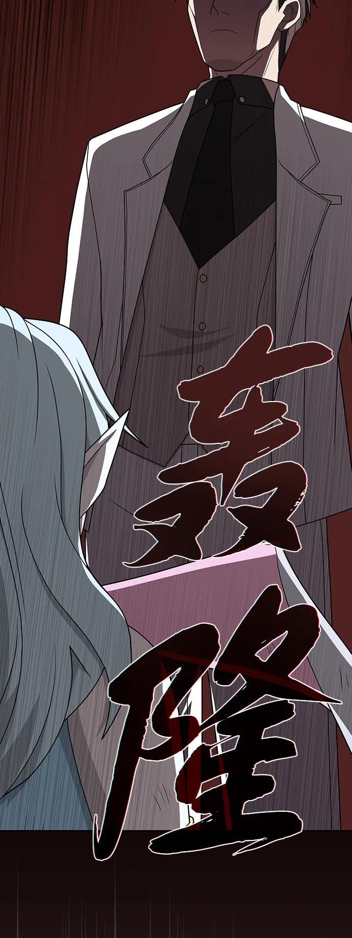 《被塔诅咒的猎人》第210话 第8页