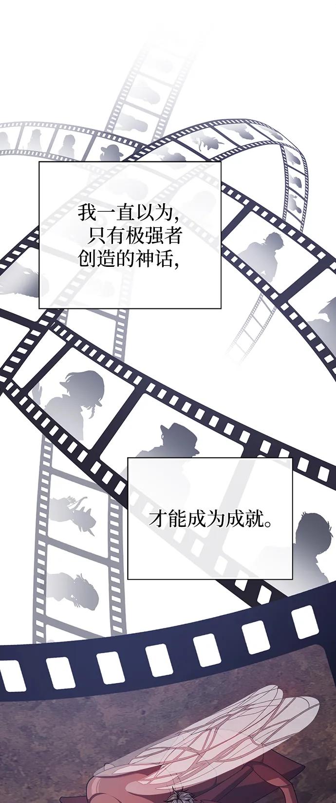 《被塔诅咒的猎人》第210话 第59页