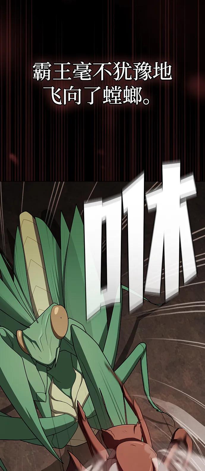 《被塔诅咒的猎人》第210话 第51页
