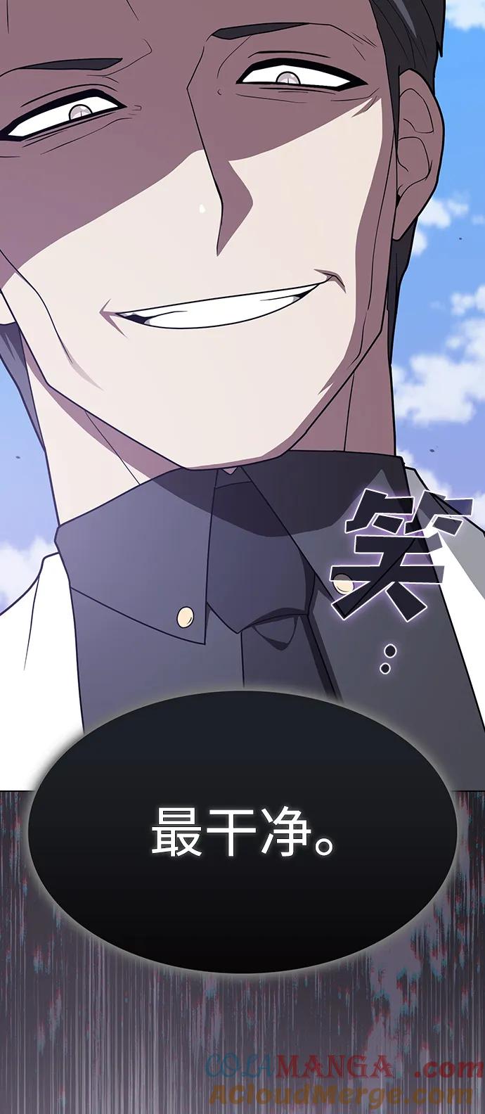 《被塔诅咒的猎人》第210话 第17页