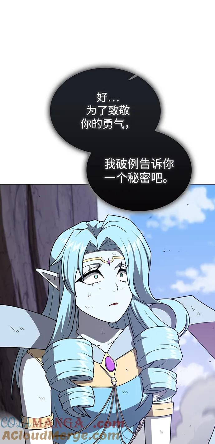 《被塔诅咒的猎人》第210话 第13页