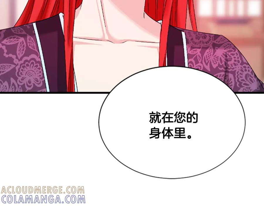 《凤凰血》第23话 福祸相依 第137页