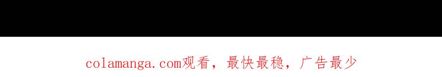 《我真不是反派大佬》第246话 再见顾思楠 第66页