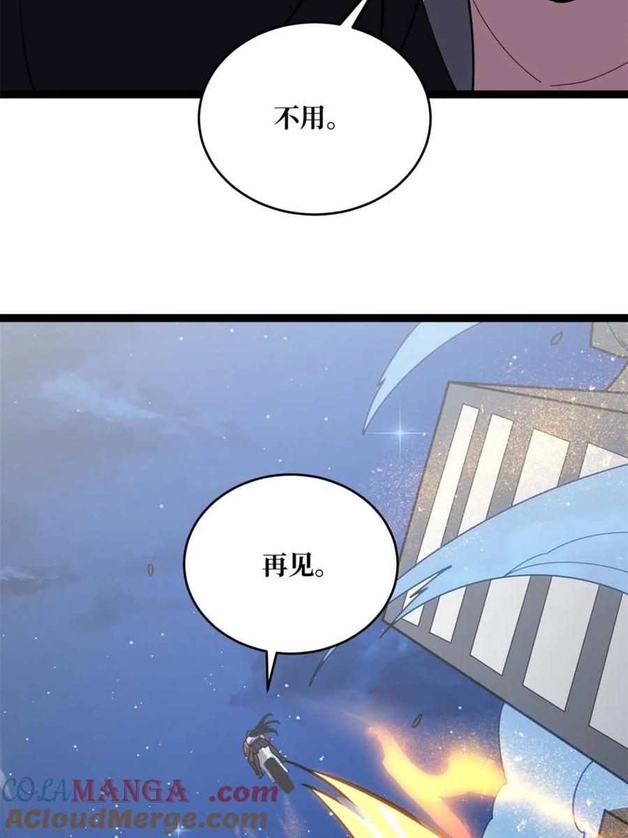 《我真不是反派大佬》第246话 再见顾思楠 第61页