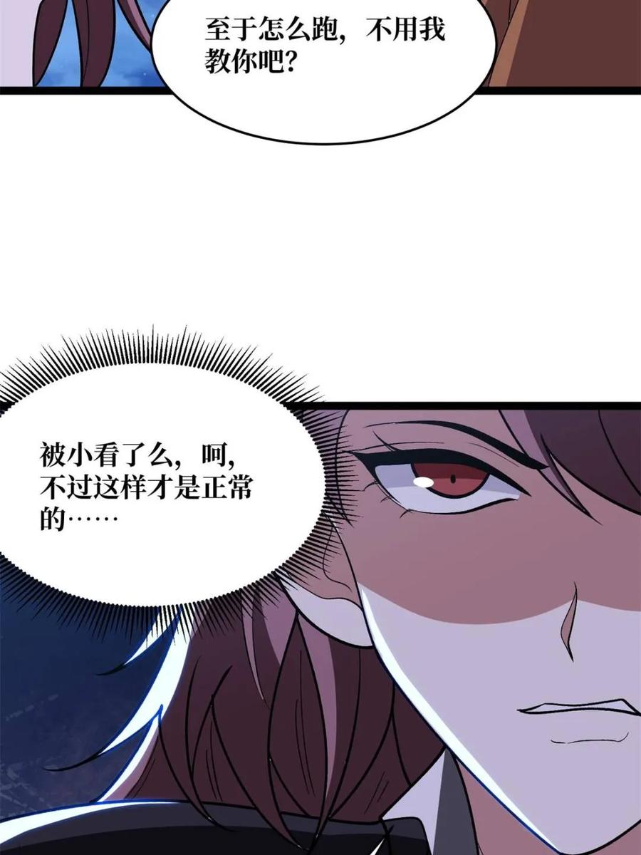 《我真不是反派大佬》第246话 再见顾思楠 第60页