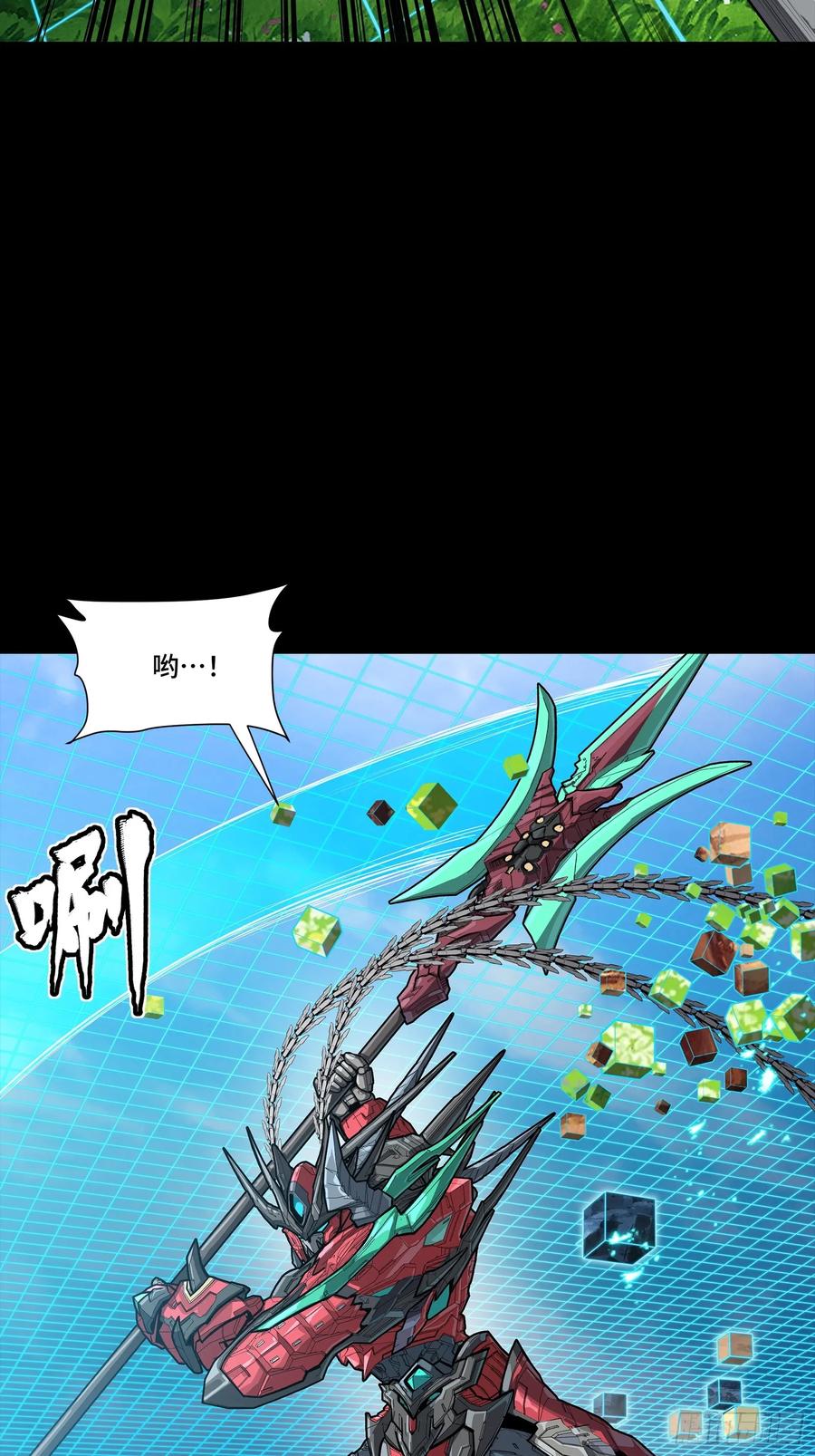 星甲魂将传 240 星端玉核 第44页