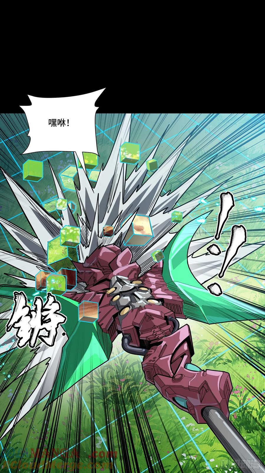 星甲魂将传 240 星端玉核 第43页