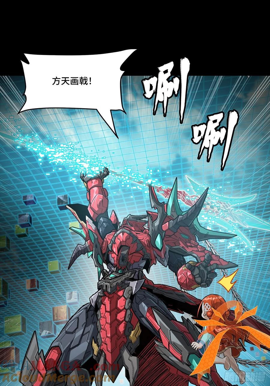 星甲魂将传 240 星端玉核 第40页