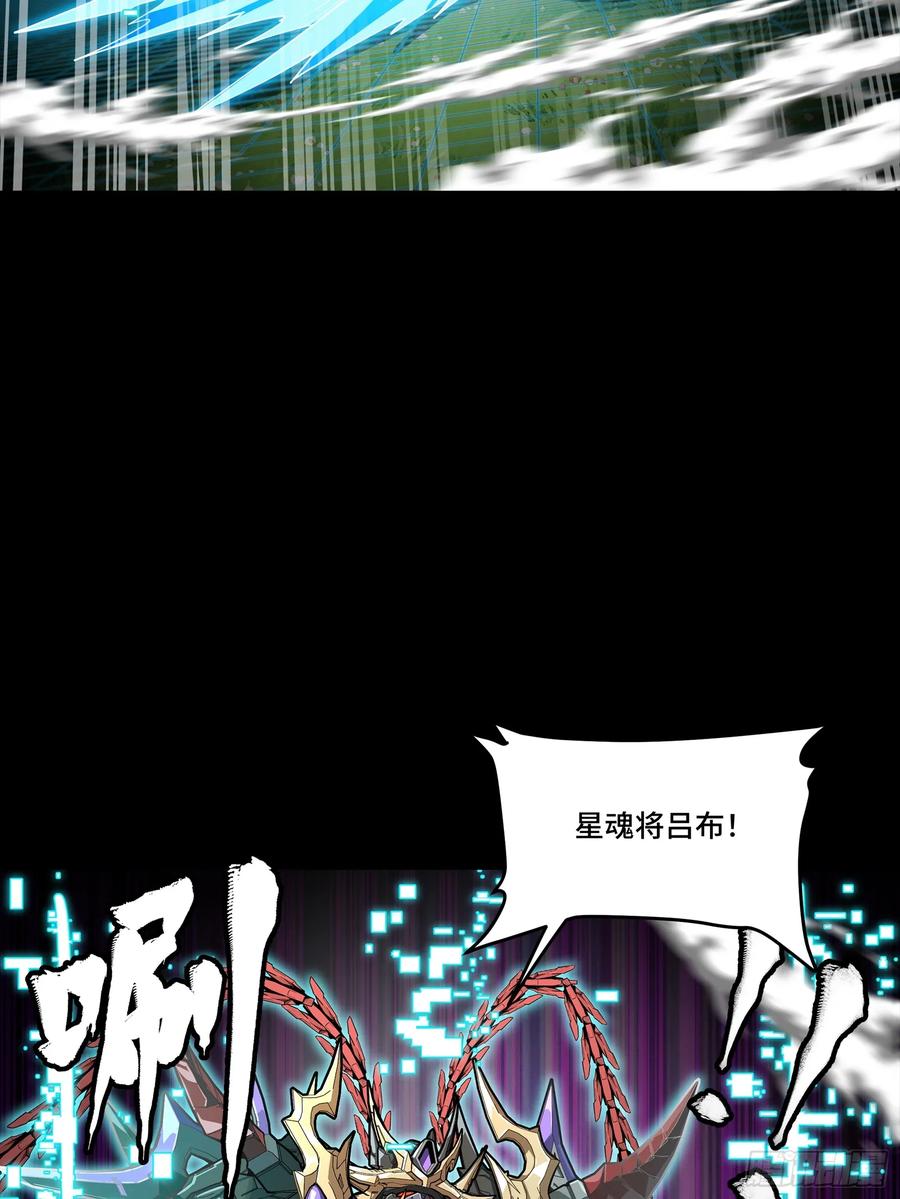 星甲魂将传 240 星端玉核 第33页