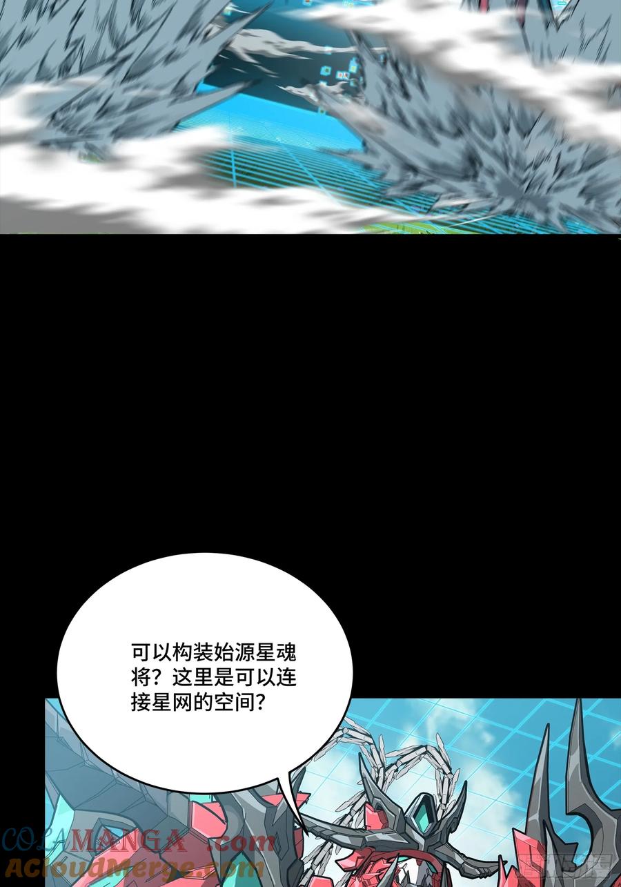 星甲魂将传 240 星端玉核 第37页